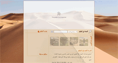 Desktop Screenshot of malotaiba.com